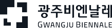 광주디자인비엔날레